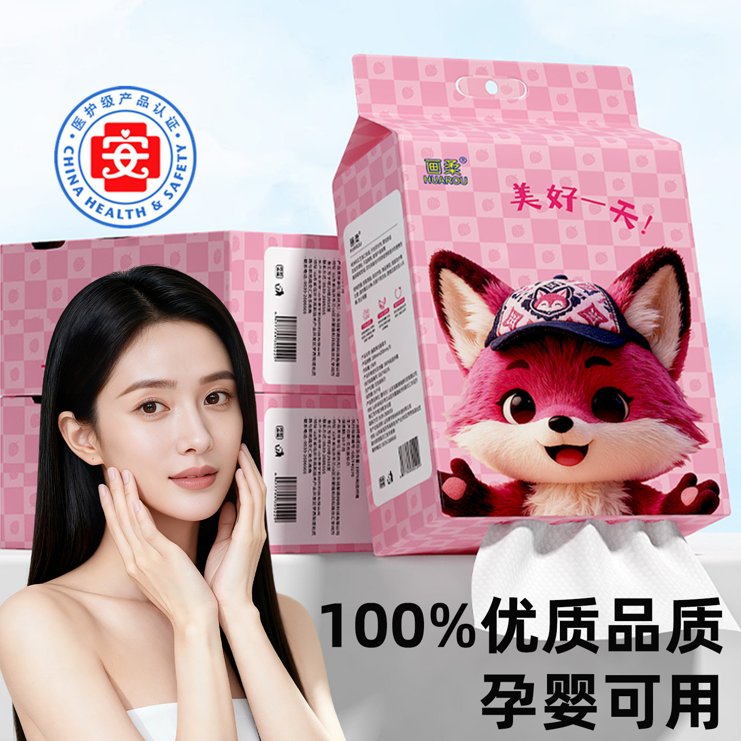 一次性洗脸巾壁挂式擦脸洁面棉柔巾抽取式加大加厚官方旗舰店正品