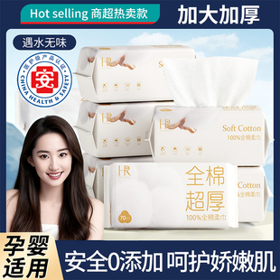 纯棉洗脸巾一次性婴儿家用抽取式棉柔巾加大加厚柔软不掉絮洁面巾