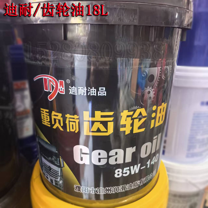 犀牛宝鼎75/85轮式挖掘机 发动机保养机油变速箱传动箱齿轮油18L