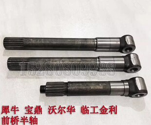 海华恒特恒远晋工山鼎75/85/95轮式挖掘机 连盛2080前桥内外半轴