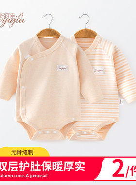 新生婴儿包屁衣秋冬打底衣加厚纯棉贴身宝宝衣服保暖a类连体哈衣