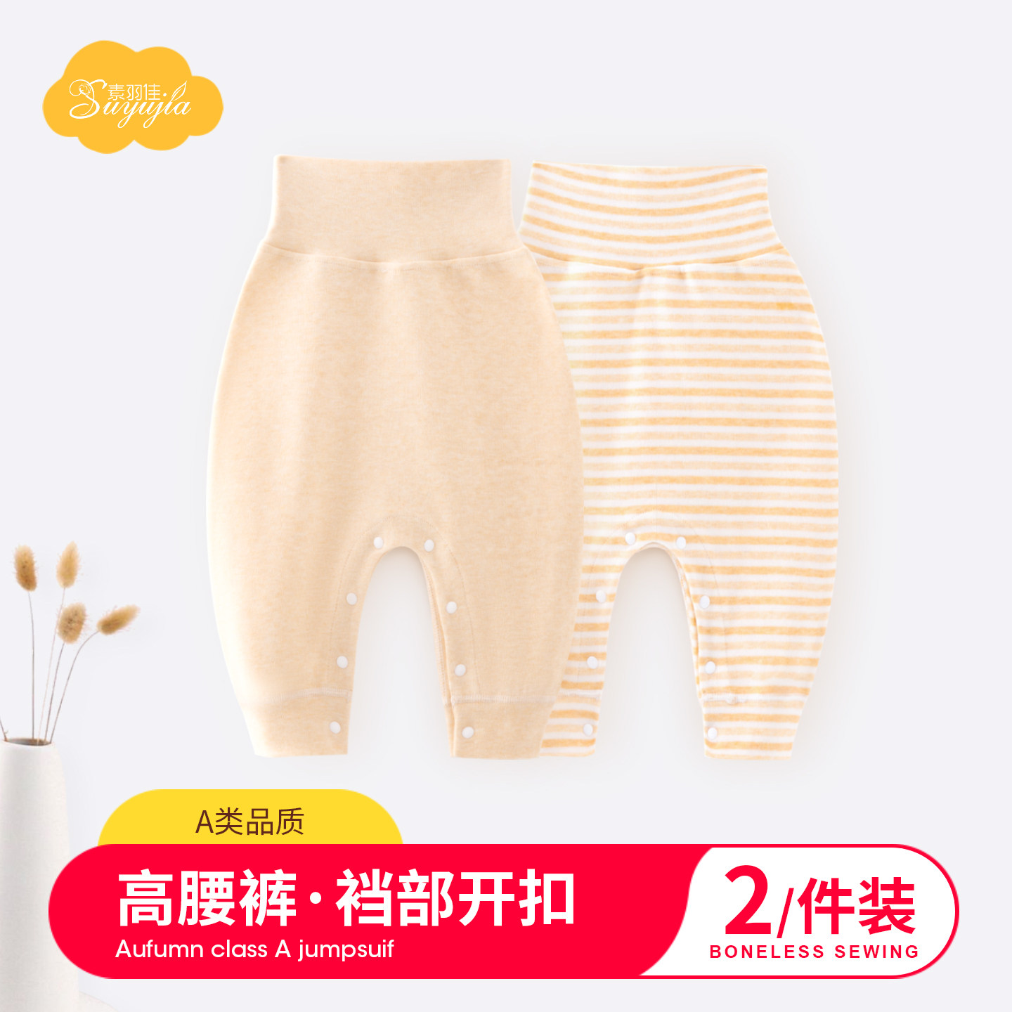 婴儿裤子宝宝高腰裤秋冬打底大屁屁裤护肚按扣开裆pp长裤保暖秋裤,童装/婴儿装/亲子装,裤子,淘宝优惠券,粉丝福利购,淘宝优惠卷