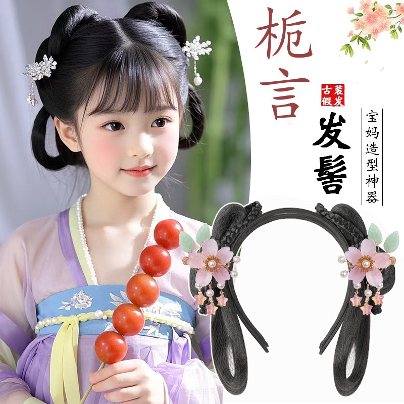 儿童汉服假发包古装一体式发箍全套头饰古风盘发演出发髻垫发造型