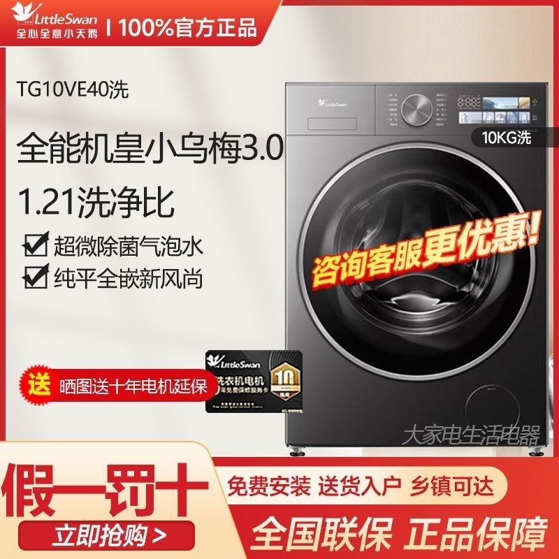 小乌梅3.0滚筒洗净比高达1.21