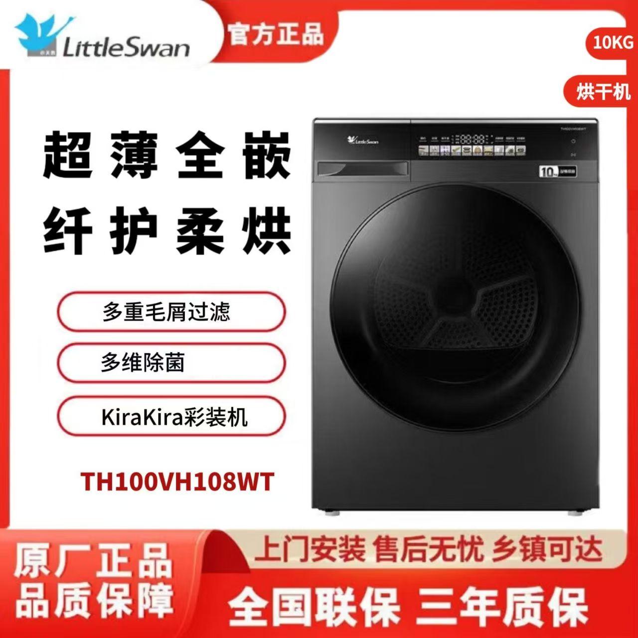 全嵌纤护柔烘热泵超薄10KG