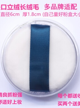 天鹅绒四宫格散粉扑短绒毛平替