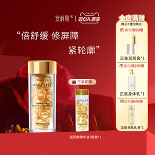 安科丽紧致抗皱精华油修护皮肤屏障淡化皮肤皱纹舒缓刺激