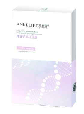安科丽透亮面膜改善粗糙无光泽