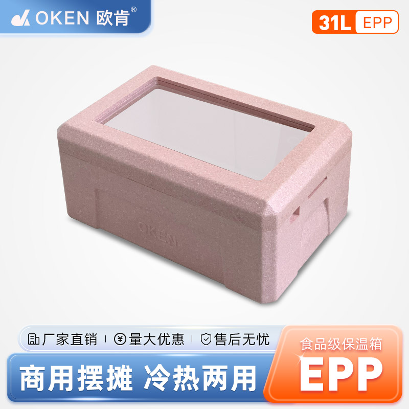 欧肯OKEN31升冰粉冰淇淋专用透明盖保温箱保鲜摆摊商用冷藏泡沫箱