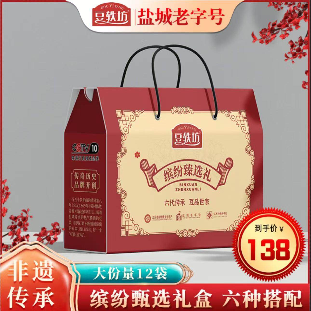 豆轶坊混合味新款礼盒装苏北特产盐城阜宁年货送礼多口味豆干