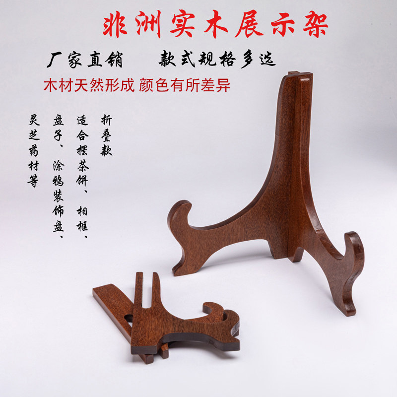 实木圆形普洱茶饼展示架