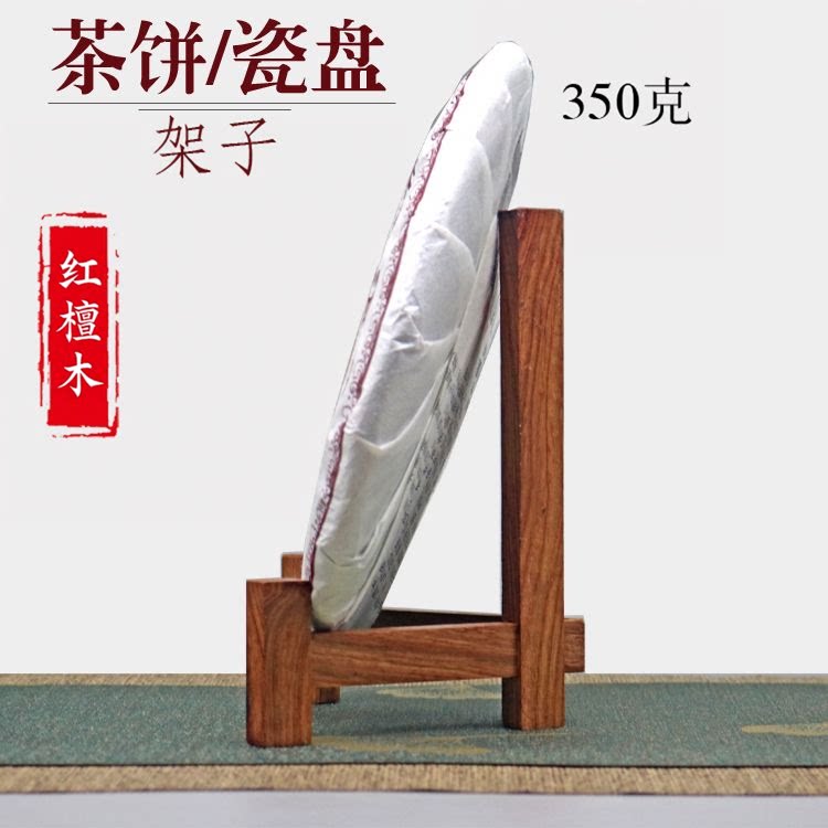 中式紫光檀普洱茶饼展示架