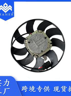 适用于奥迪 汽车散热器风扇汽车电子扇电子扇4H0959455AC