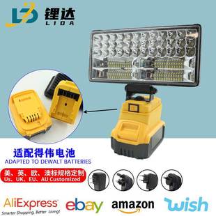 LED户外工程照明射德伟DeWalt得伟款锂电池工作灯带usb充电灯