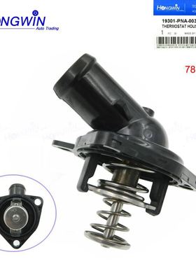 适用于 本田思域讴歌汽车发动机节温器19301-PNA-003 19301PNA003