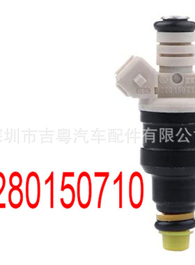 0280150710 E67E-B4B 适用宝马E30喷油嘴 0280150710 0280150710