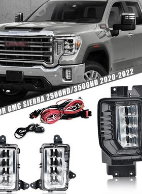 适用GMC SIERRA 2500HD/3500HD20-22前LED雾灯总成日间行车灯杠灯