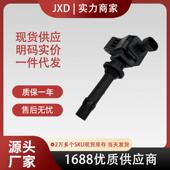 .现货适用于奔腾B50 B70B90 X80汽车点火线圈高压包F01R00A042