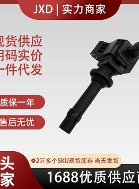 .现货适用于奔腾B50/B70B90/X80汽车点火线圈高压包F01R00A042