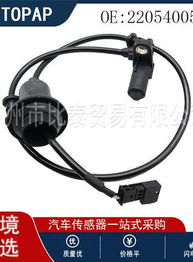 ABS传感器RR 适用于奔弛W220 2205400517 现货