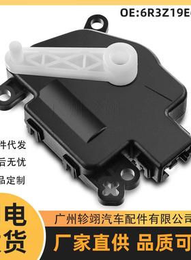 6R3Z19E616B 604-233适用福特ford汽车配件空调伺服机风门执行器