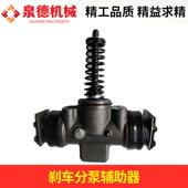 1950 S4751 01952适配日野搅拌车 刹车分泵辅助器47510 泵车 罐车
