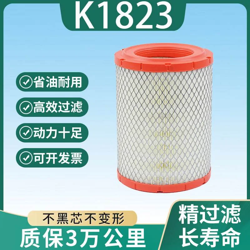 适配 K1823PU 圆形空滤 小孔适配 依维柯跃进 柴油小福星空气滤芯 - 实物图