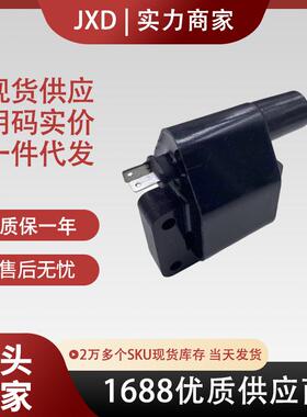 配件跨境点火线圈UF16/UF26/UF33 MD113551 MD131711MD160532