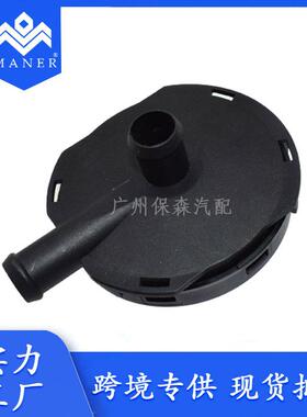 适用于奥迪 汽车曲轴箱通风阀 发动机曲轴箱排气阀 06C103245