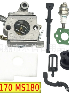 适用ms180 017 018化油器C1Q-S57油锯1130-120-0603 1130 124 080