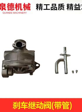 刹车继动阀(带管)44540-2271适配日野K13C卡车搅拌车泵车货车