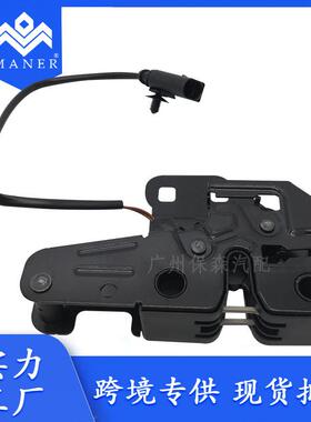 汽车机盖锁引擎盖锁 适用于大众奥迪 8E0823509C