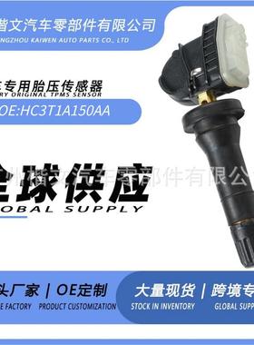 HC3T1A150AA适用福特汽车配件 轮胎压力传感器