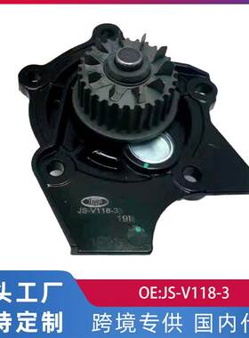 跨贸适用大众奥迪A4L2.0T(泵头）冷却系统水泵总成 JS-V118-3