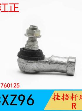 五十铃 换挡杆球头 搅拌车 泵车 三一中联 CXZ CYZ