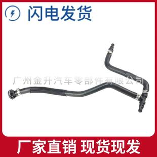 2125013925 适用于奔驰W212 排气管 汽车水管 副水壶回水管