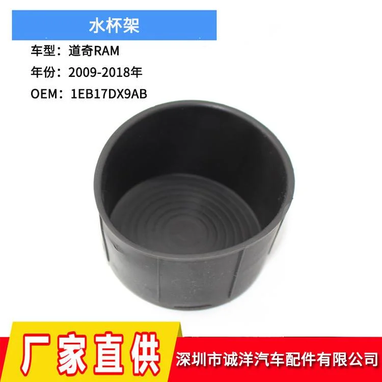 适用于09-18年道奇RAM公羊1500水杯架 2500后座杯架双杯架饮料