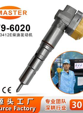 喷油器179-6020 1796020 适用3412E发动机