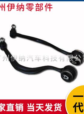 3112114172331121141724摆臂SwingArm适用于宝马7系(E38)