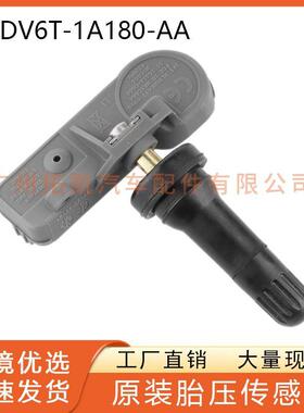 DV6T-1A180-AA 适用于福特蒙迪欧轮胎压力监测器 TPMS胎压传感器