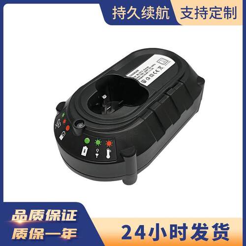 替代maki牡田BL1013充电器DC10WA充电器10.8-12V锂电池充电器现货