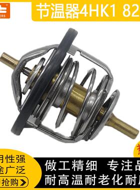 适用庆铃五十铃货车配件700P4HK14HF182度节温器温控高效