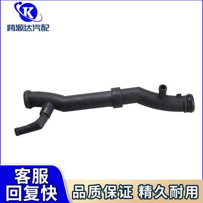 适用大众尚酷高尔夫(进口)甲壳虫03C121065冷却液管发动机水管