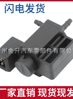 0025401897适用于奔驰W163 W164 电磁阀 进气歧管控制阀