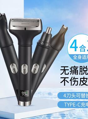 数显TYPE-C多功能男士剃毛器鼻毛修剪器理发刻字刀造型剃须刀