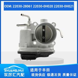 适用于丰田 节气门体 22030-28061 22030-0H020 22030-0H021