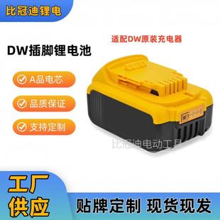 适配德伟锂电池18650电芯10节原装插脚电池组电动工具电池包