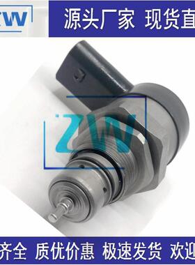 现货 共轨燃油压力调节器 DRV阀 0281002854 0281002785