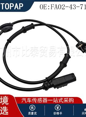 防抱死传感器 ABS传感器 FA02-43-711M1 适用于马自达