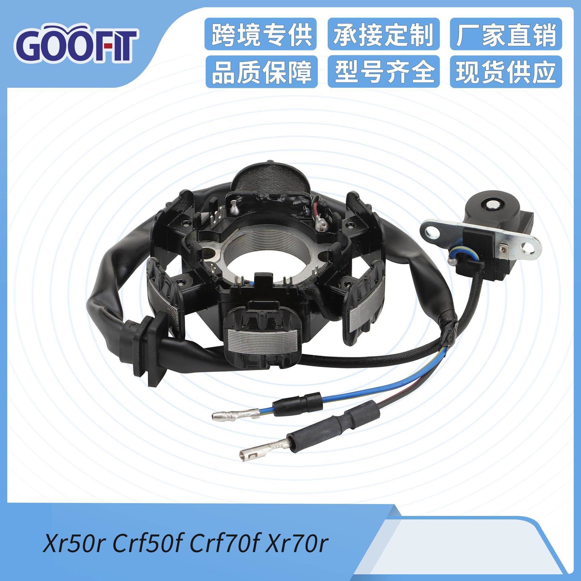 GOOFIT摩托车定子线圈配适用本田Z50r迷你越野车Xr50rCrf50f